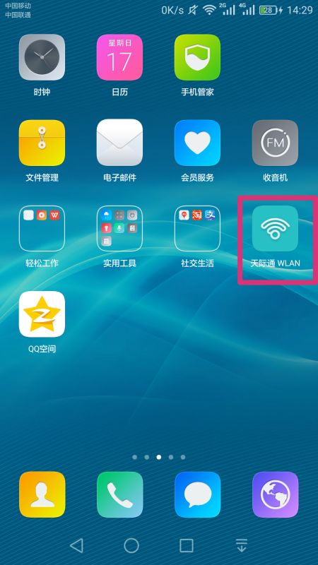 华为手机应用怎么装修 华为手机应用怎么装修
