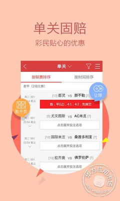 华为手机怎么下载大乐透 华为手机怎么下载大乐透