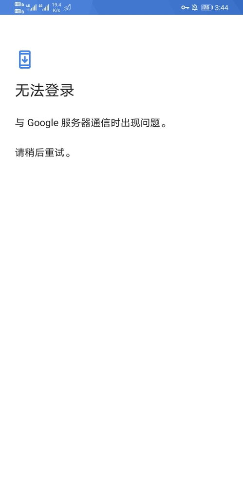 华为手机梯子怎么挂 华为手机梯子怎么挂