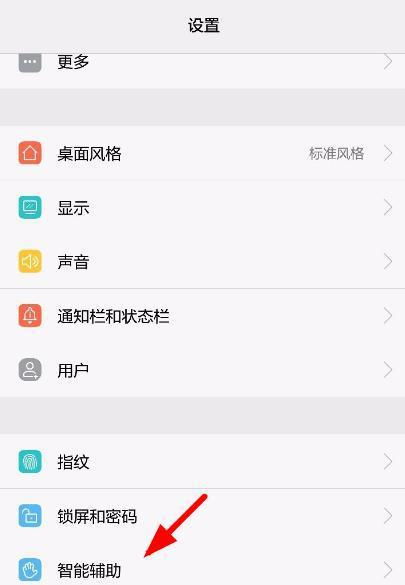 华为手机怎么退出障碍 华为手机怎么退出障碍