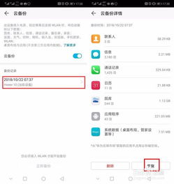 怎么找回短信华为手机 怎么找回短信华为手机