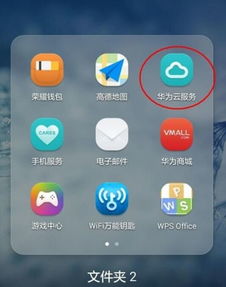 华为手机相册怎么关 华为手机相册怎么关