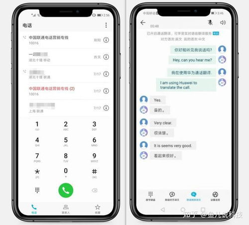 华为手机翻译怎么关闭 华为手机翻译怎么关闭