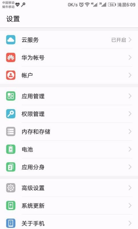 华为手机出场怎么设置 华为手机出场怎么设置