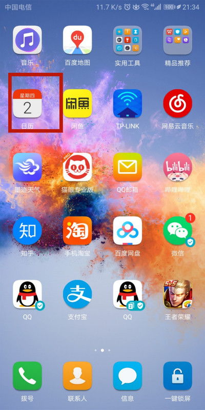 华为手机靠背怎么设置 华为手机靠背怎么设置