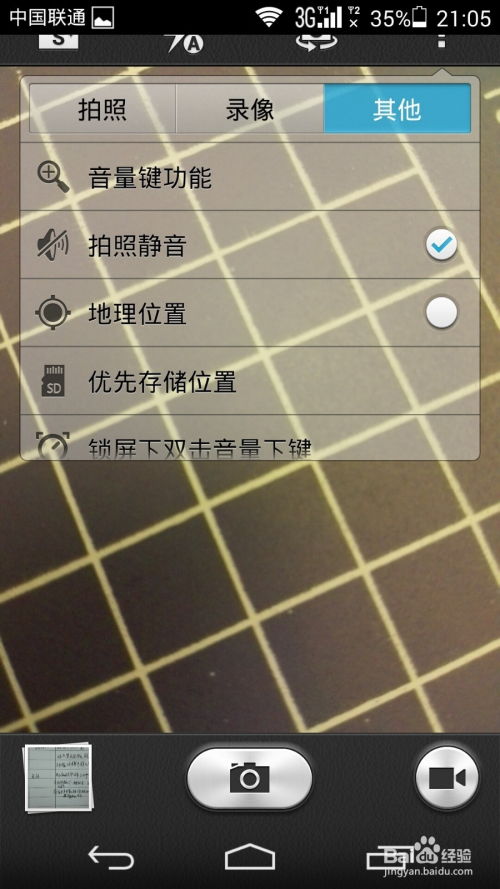 华为手机后退怎么关闭 华为手机后退怎么关闭