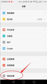 华为手机怎么查询地点 华为手机怎么查询地点