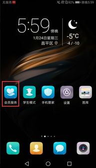 华为手机商城怎么打开 华为手机商城怎么打开