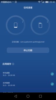华为手机视屏怎么加速 华为手机视屏怎么加速