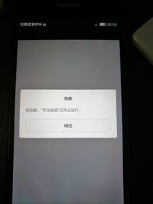 华为手机看图怎么返回 华为手机看图怎么返回