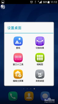怎么去除华为手机页面 怎么去除华为手机页面