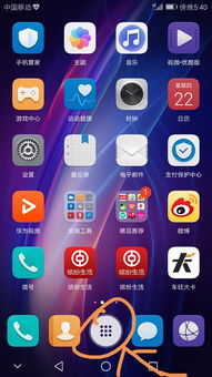 华为手机怎么消除按键 华为手机怎么消除按键