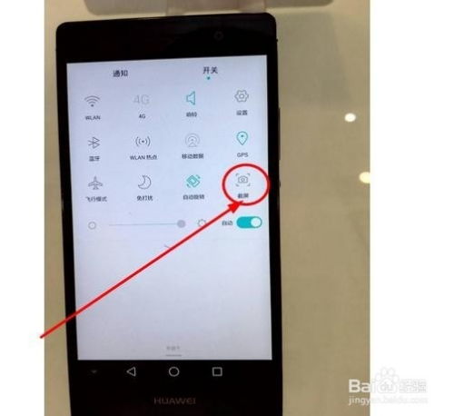 华为手机怎么截片段 华为手机怎么截片段