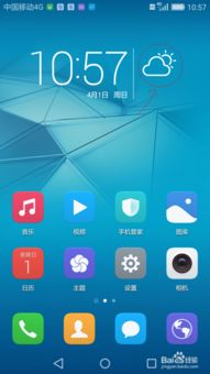 华为手机天气怎么修改 华为手机天气怎么修改