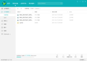 华为手机简历怎么导出 华为手机简历怎么导出