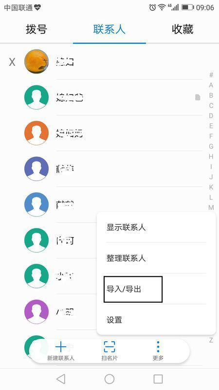 华为手机怎么解散群聊 华为手机怎么解散群聊