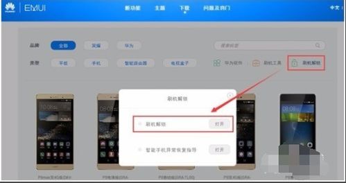 华为手机怎么解除邮箱 华为手机怎么解除邮箱