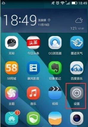 华为手机助手怎么关掉 华为手机助手怎么关掉