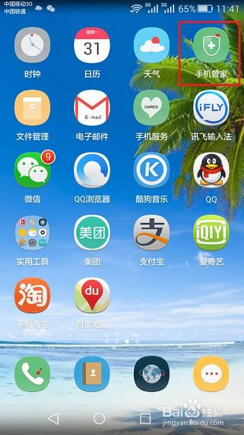 怎么查询华为手机像素 怎么查询华为手机像素