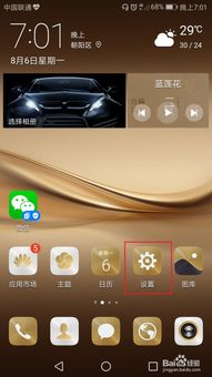 华为手机怎么开启共享 华为手机怎么开启共享