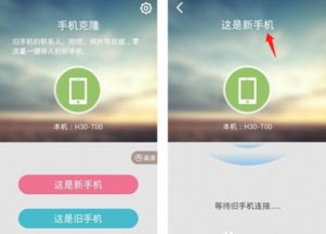 华为手机怎么克隆软件 华为手机怎么克隆软件