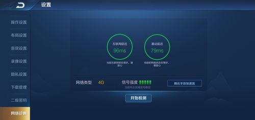 华为手机怎么诊断网络 华为手机怎么诊断网络