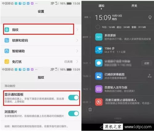 华为手机怎么清除通知 华为手机怎么清除通知