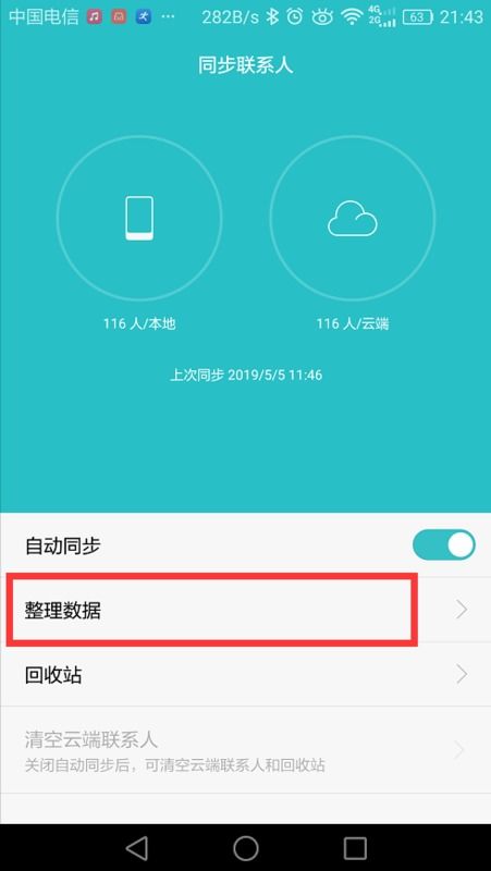 手机号怎么填华为手机 手机号怎么填华为手机