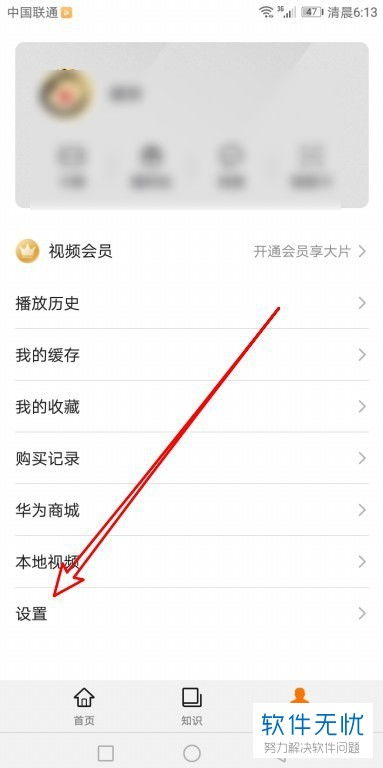 华为手机禁用怎么设置 华为手机禁用怎么设置