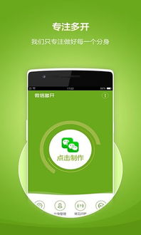 华为手机怎么多开泡泡 华为手机怎么多开泡泡