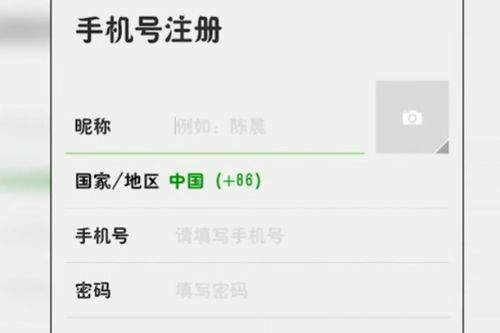 怎么注册华为健康手机 怎么注册华为健康手机