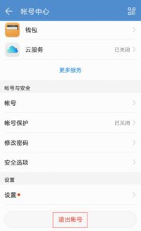 怎么转换华为手机账号 怎么转换华为手机账号