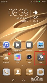 华为手机亮度怎么控制 华为手机亮度怎么控制