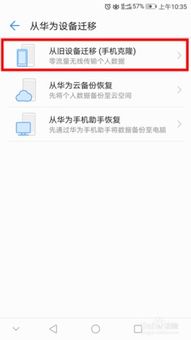 华为手机怎么折旧换新 华为手机怎么折旧换新