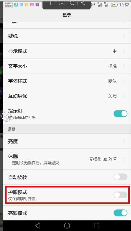 华为手机格式怎么关掉 华为手机格式怎么关掉