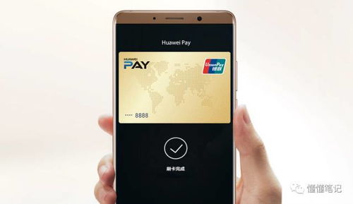 怎么查看华为手机nfc 怎么查看华为手机nfc