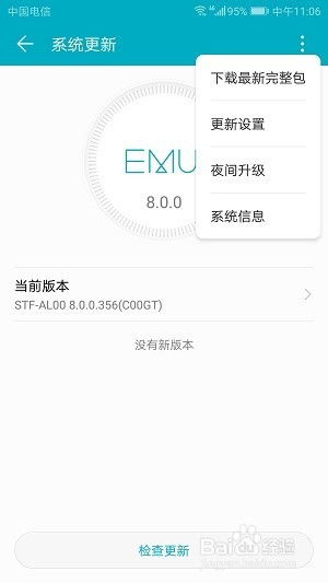 怎么关掉华为手机升级 怎么关掉华为手机升级