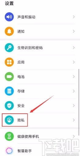 怎么限制华为手机广告 怎么限制华为手机广告