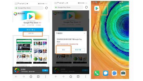 华为手机怎么下地图 华为手机怎么下地图