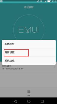 怎么消除华为手机提示 怎么消除华为手机提示
