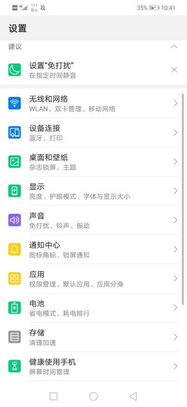 华为荣耀手机怎么拒收 华为荣耀手机怎么拒收