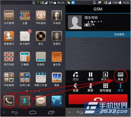 华为手机怎么启动录音 华为手机怎么启动录音