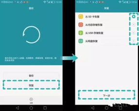 华为手机怎么如何备份 华为手机怎么如何备份