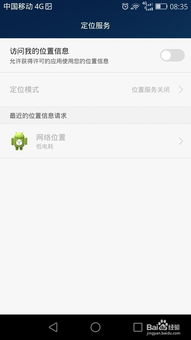 华为手机怎么记录定位 华为手机怎么记录定位