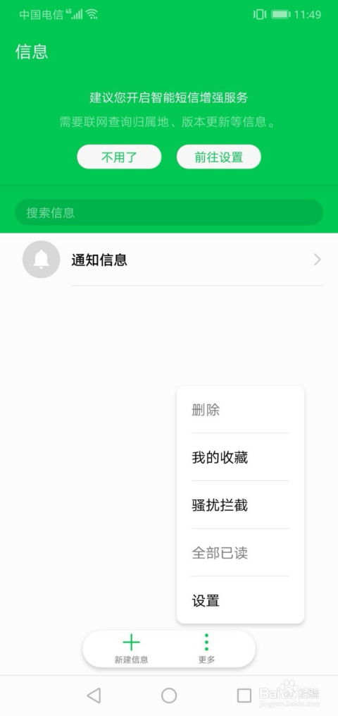 华为手机怎么加签名 华为手机怎么加签名