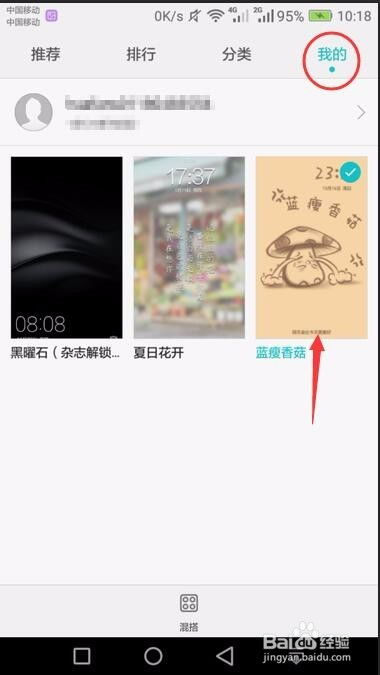 华为手机怎么主题取消 华为手机怎么主题取消