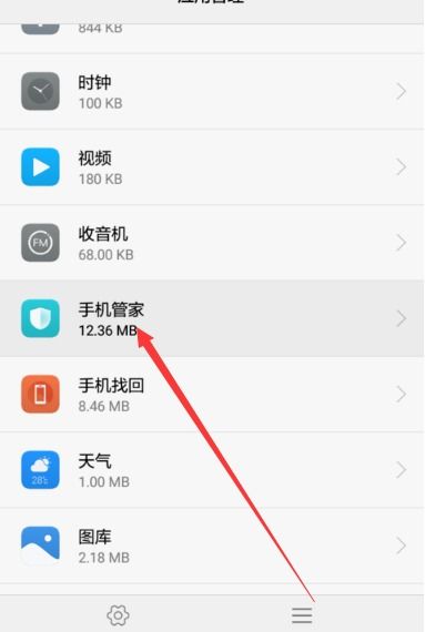 华为手机怎么关闭淘宝 华为手机怎么关闭淘宝