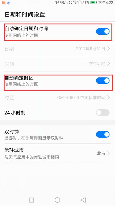 华为手机钟表怎么设置 华为手机钟表怎么设置
