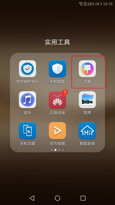 怎么设置华为手机横 怎么设置华为手机横