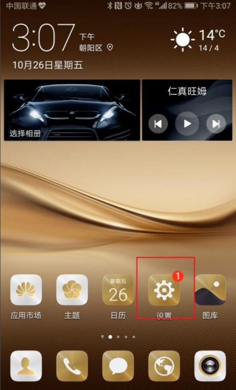 华为手机系统怎么返回 华为手机系统怎么返回